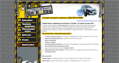 Desktop Screenshot of drkarcher.ru