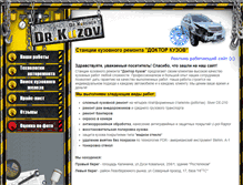 Tablet Screenshot of drkarcher.ru